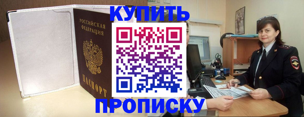 временная регистрация законно в Бутурлиновке